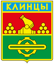 Клинцы