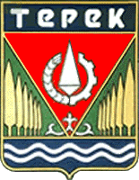 Терек