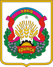 Крымск